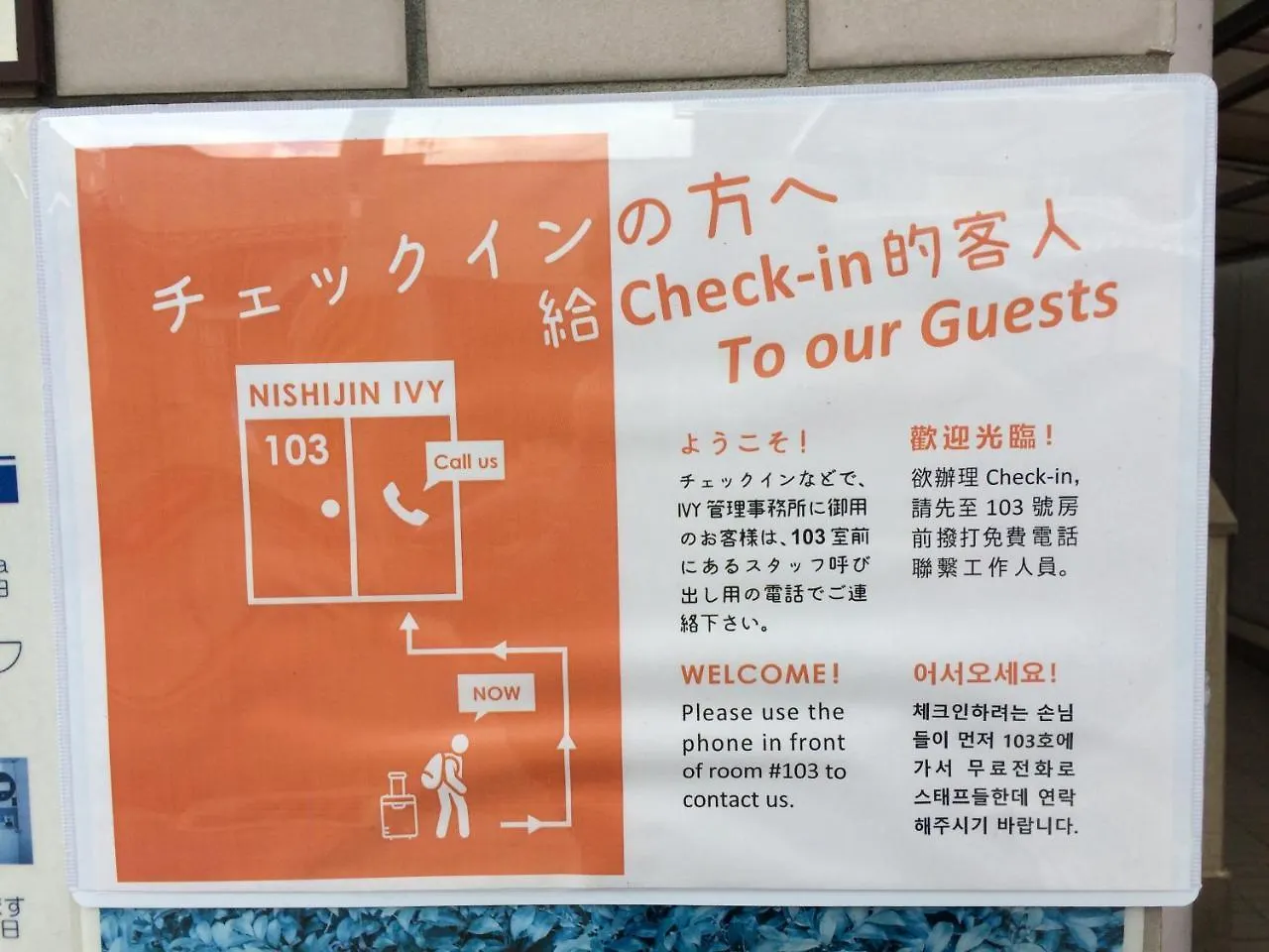 豪斯尾池西阵日常公寓 京都